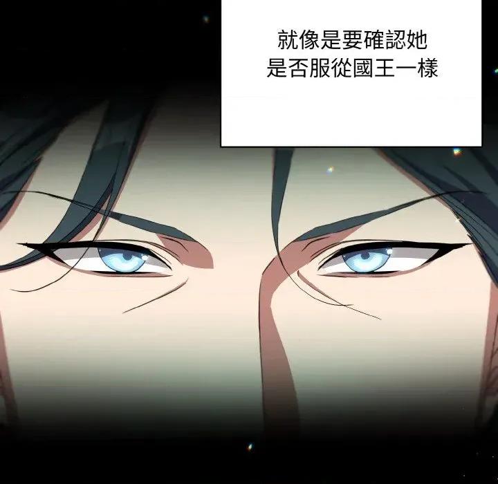 不可高攀的她 不可高攀的她-第13話 第63页