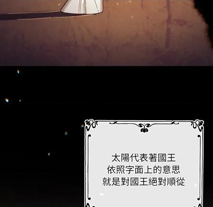 不可高攀的她 不可高攀的她-第13話 第68页