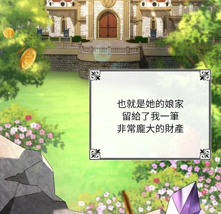 不可高攀的她 不可高攀的她-第13話 第78页
