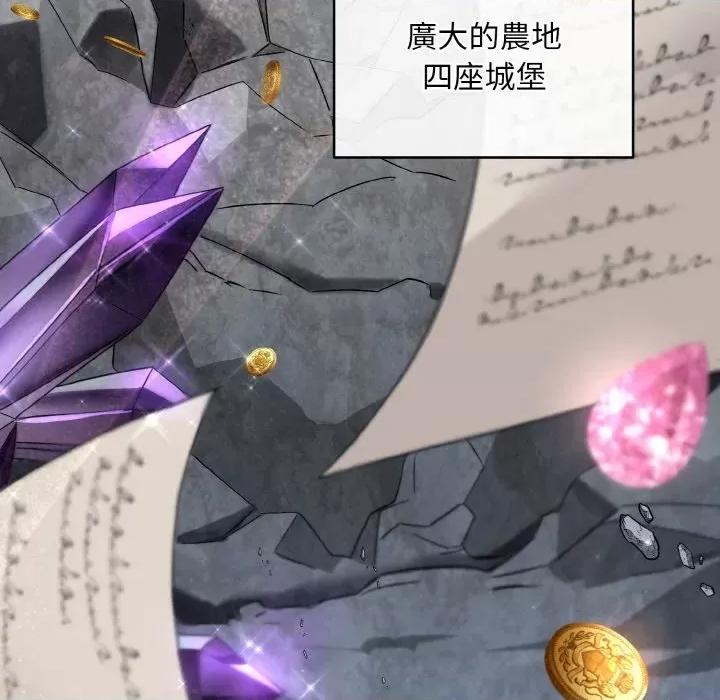 不可高攀的她 不可高攀的她-第13話 第81页
