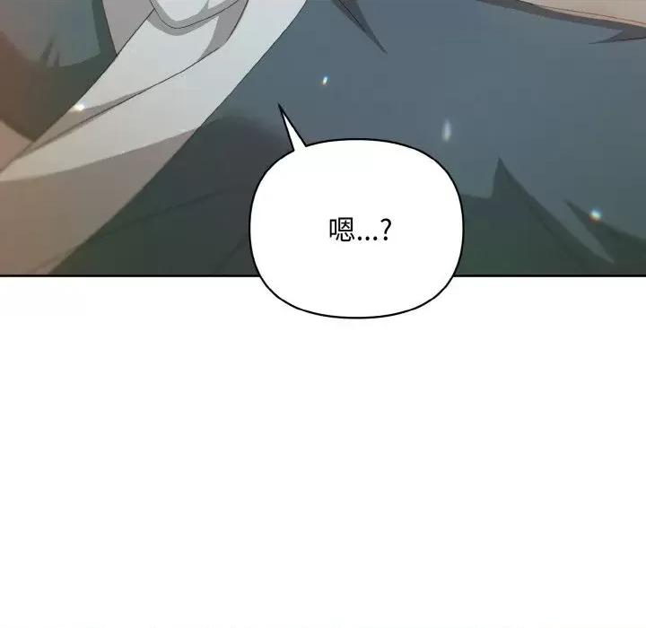 不可高攀的她 不可高攀的她-第13話 第96页
