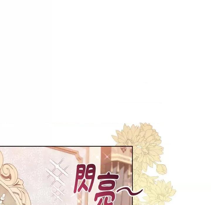 不可高攀的她 不可高攀的她-第13話 第99页