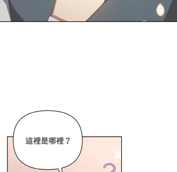 不可高攀的她 不可高攀的她-第13話 第103页