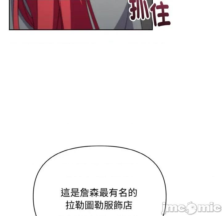 不可高攀的她 不可高攀的她-第13話 第105页