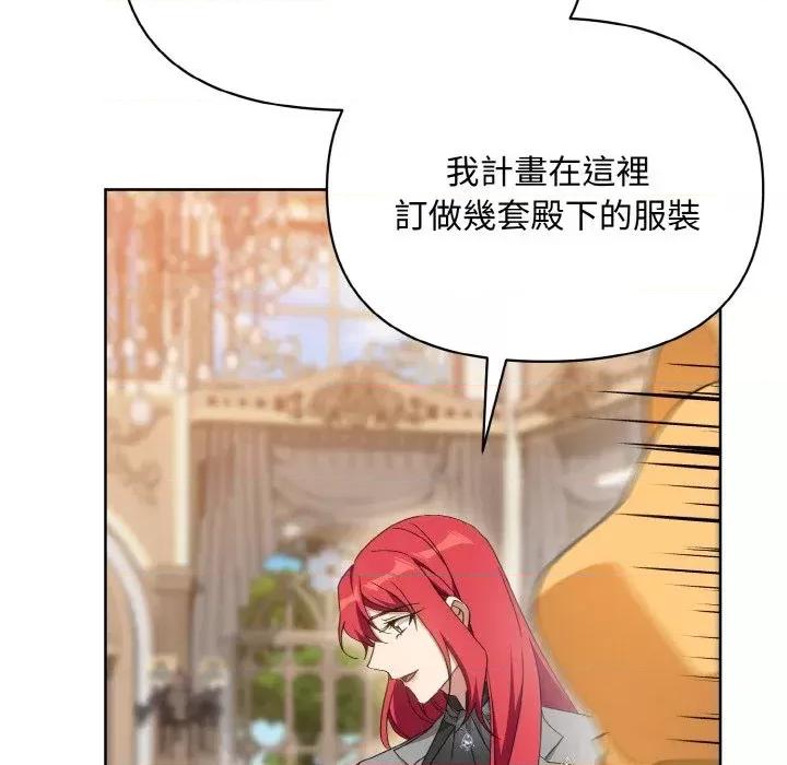 不可高攀的她 不可高攀的她-第13話 第106页