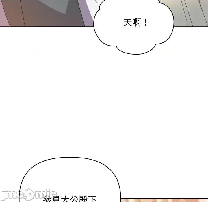 不可高攀的她 不可高攀的她-第13話 第115页