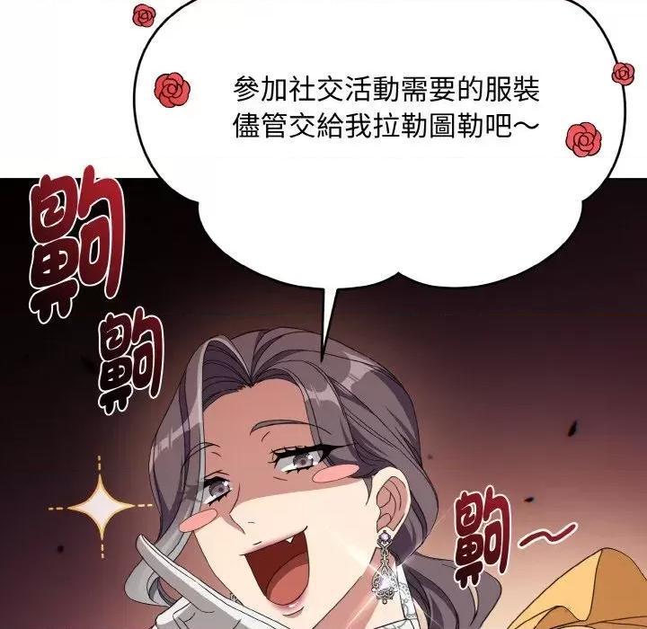 不可高攀的她 不可高攀的她-第13話 第127页