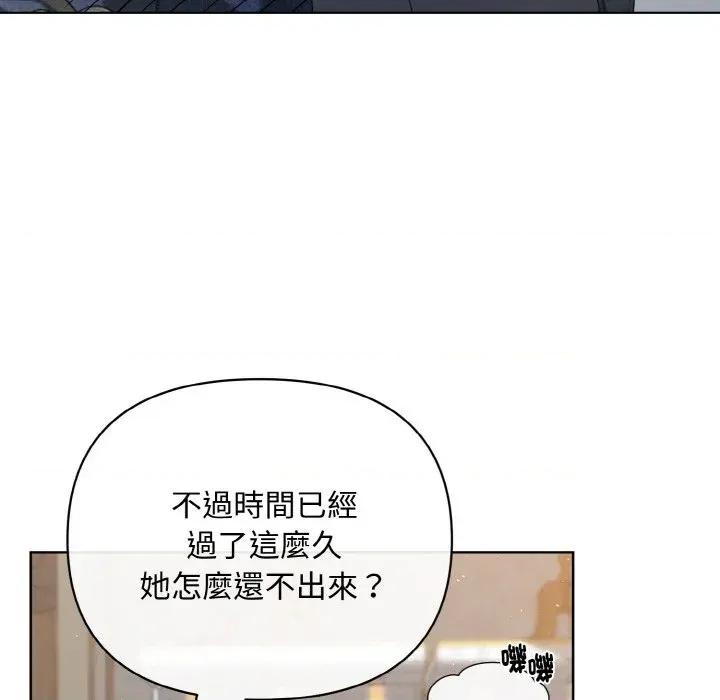 不可高攀的她 不可高攀的她-第13話 第136页