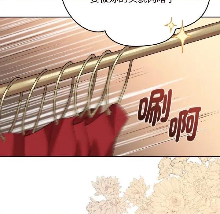 不可高攀的她 不可高攀的她-第13話 第139页