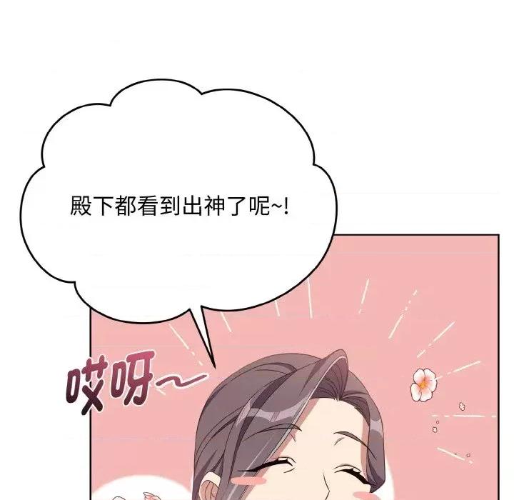 不可高攀的她 不可高攀的她-第13話 第146页