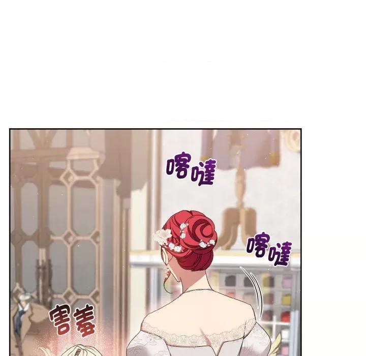 不可高攀的她 不可高攀的她-第13話 第148页