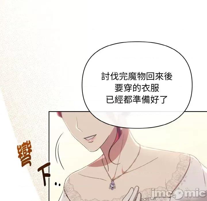 不可高攀的她 不可高攀的她-第13話 第150页