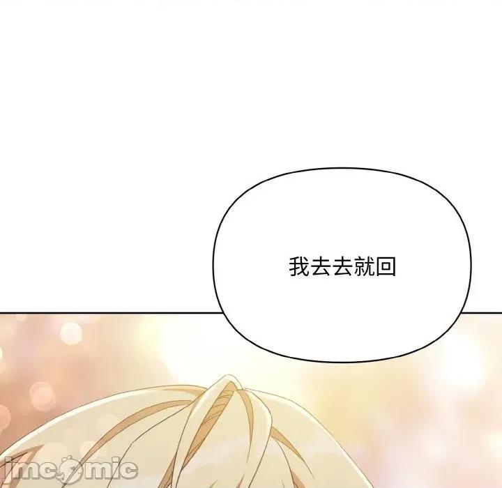 不可高攀的她 不可高攀的她-第13話 第155页