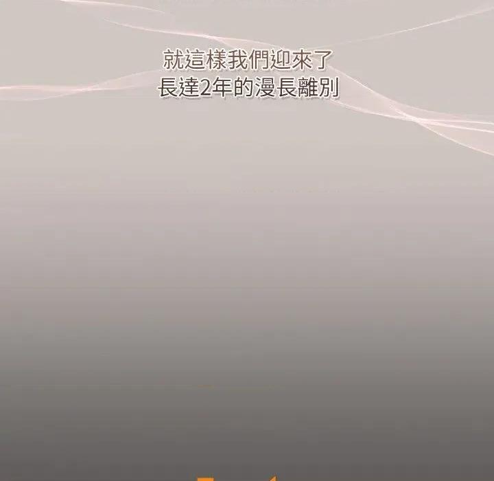 不可高攀的她 不可高攀的她-第13話 第158页
