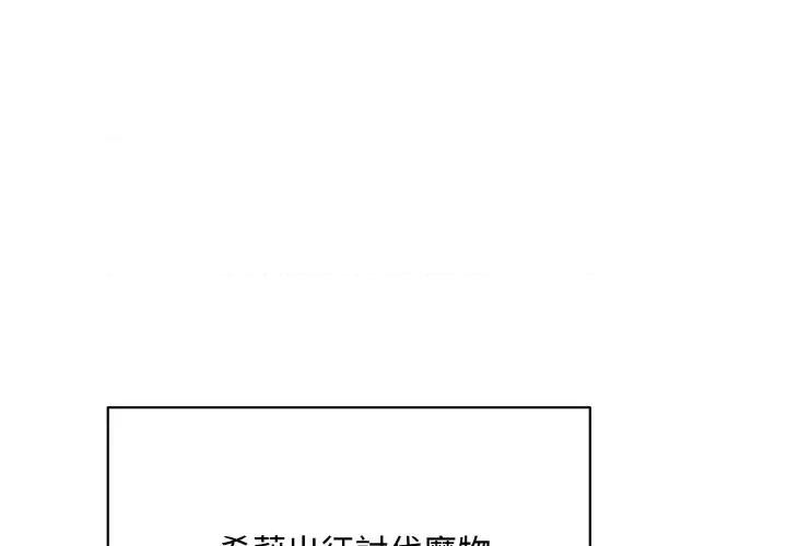 不可高攀的她 不可高攀的她-第14話 第1页