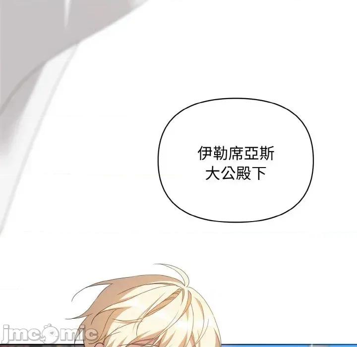 不可高攀的她 不可高攀的她-第14話 第5页
