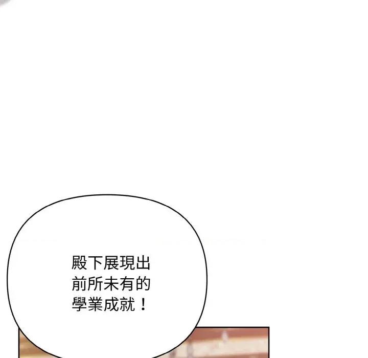不可高攀的她 不可高攀的她-第14話 第7页