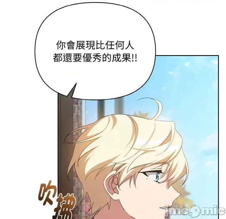 不可高攀的她 不可高攀的她-第14話 第10页