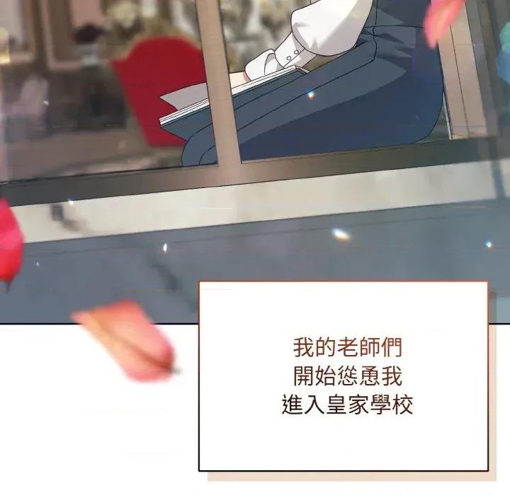 不可高攀的她 不可高攀的她-第14話 第14页