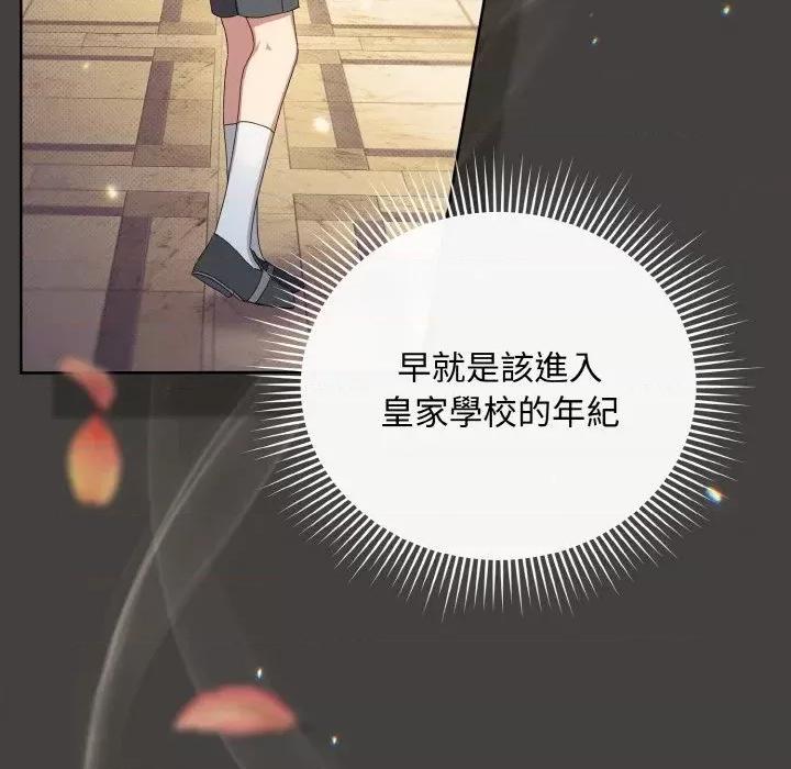 不可高攀的她 不可高攀的她-第14話 第17页