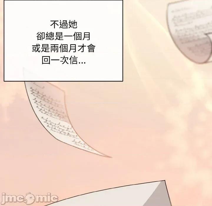 不可高攀的她 不可高攀的她-第14話 第25页