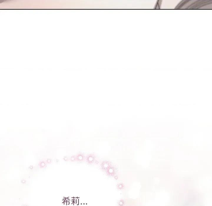 不可高攀的她 不可高攀的她-第14話 第27页