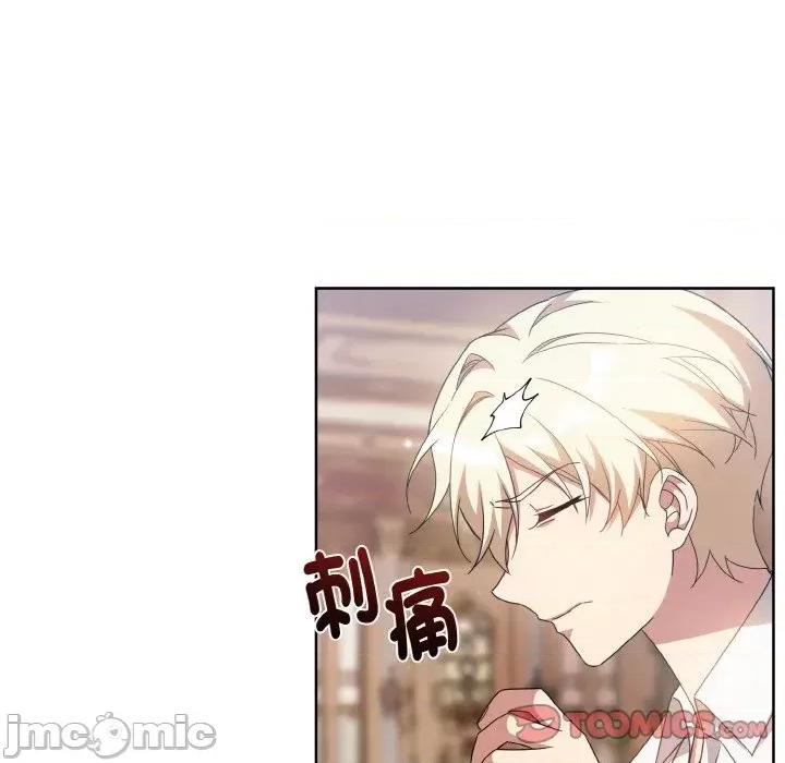 不可高攀的她 不可高攀的她-第14話 第30页