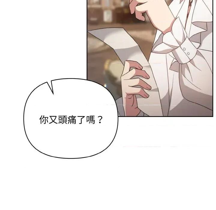 不可高攀的她 不可高攀的她-第14話 第31页