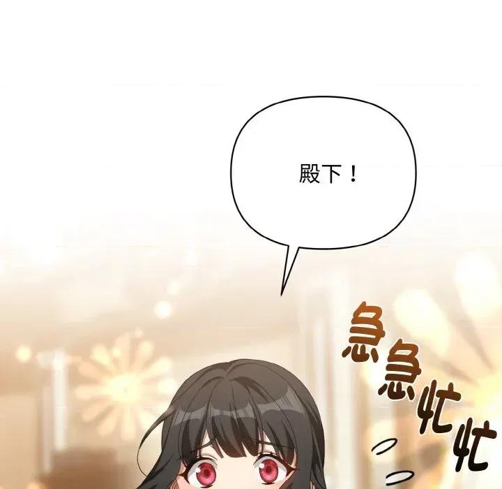 不可高攀的她 不可高攀的她-第14話 第32页