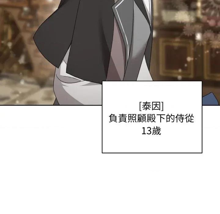 不可高攀的她 不可高攀的她-第14話 第36页