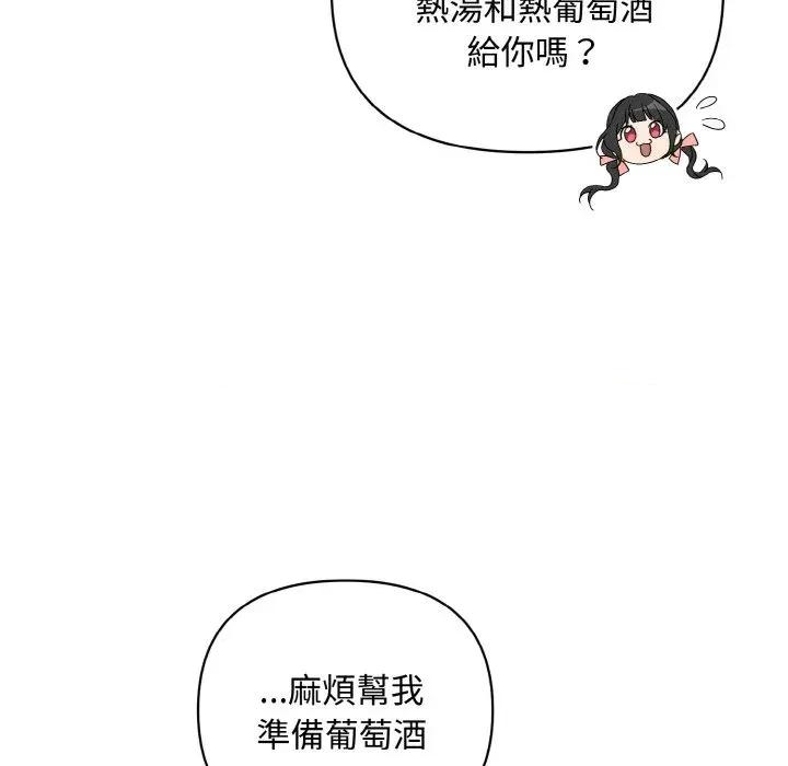 不可高攀的她 不可高攀的她-第14話 第39页