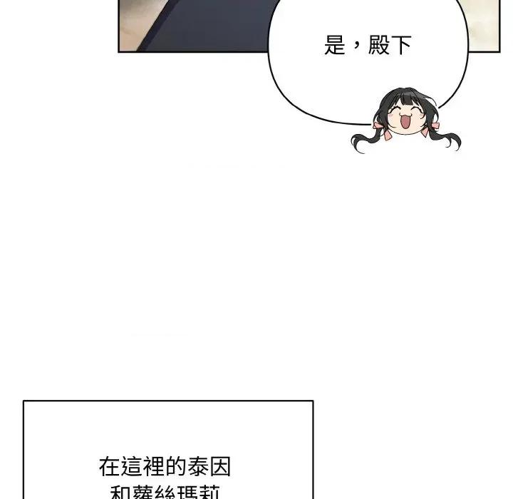 不可高攀的她 不可高攀的她-第14話 第41页