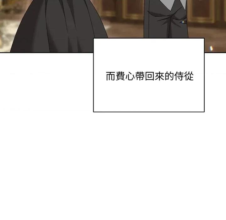 不可高攀的她 不可高攀的她-第14話 第43页