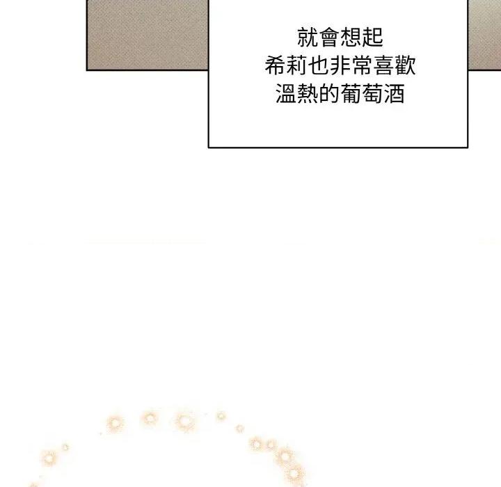 不可高攀的她 不可高攀的她-第14話 第48页