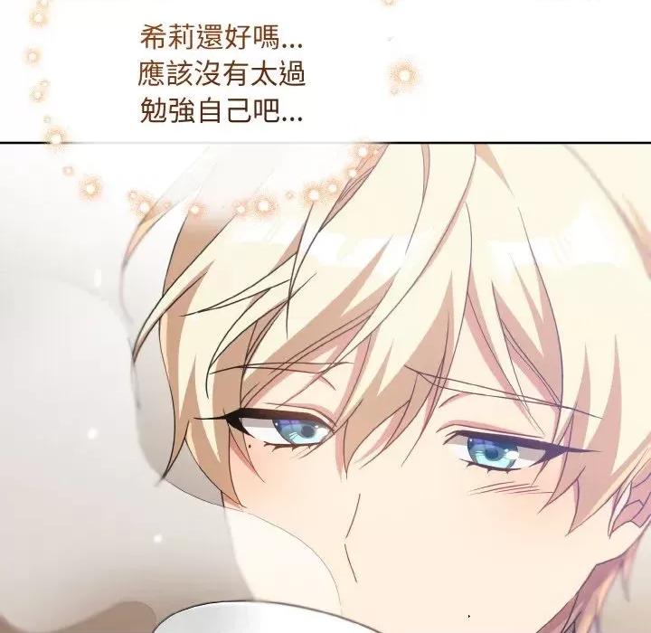 不可高攀的她 不可高攀的她-第14話 第49页