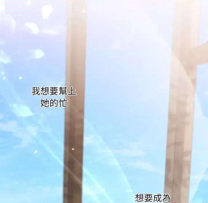 不可高攀的她 不可高攀的她-第14話 第51页