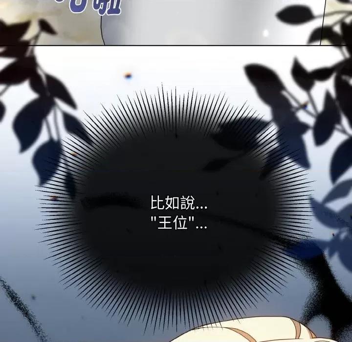 不可高攀的她 不可高攀的她-第14話 第54页