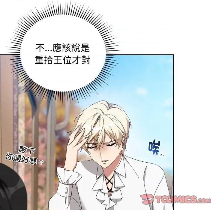 不可高攀的她 不可高攀的她-第14話 第57页