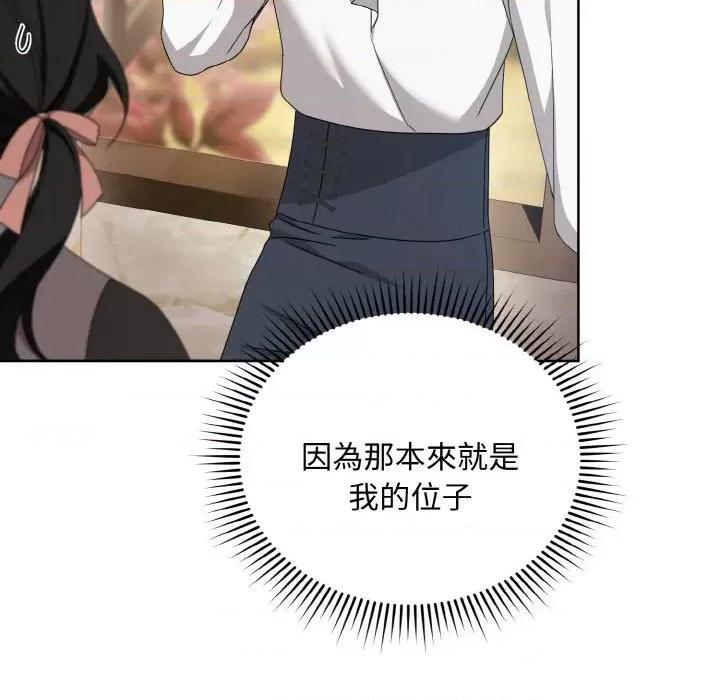 不可高攀的她 不可高攀的她-第14話 第58页