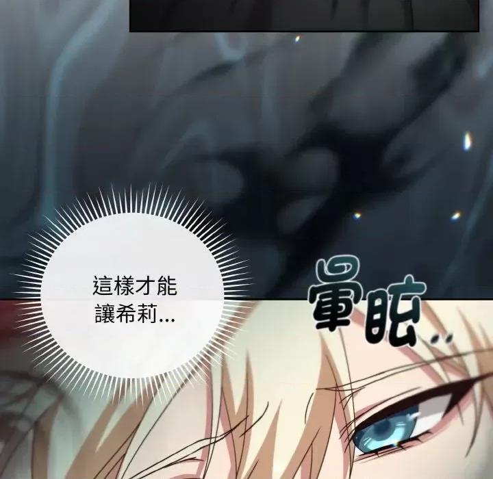 不可高攀的她 不可高攀的她-第14話 第61页