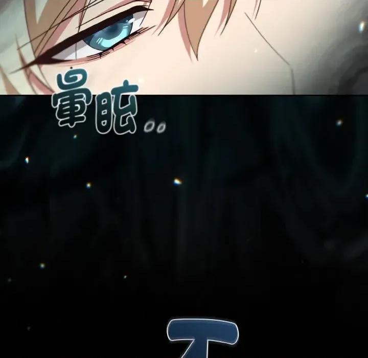 不可高攀的她 不可高攀的她-第14話 第62页