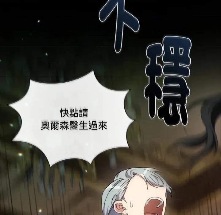不可高攀的她 不可高攀的她-第14話 第63页