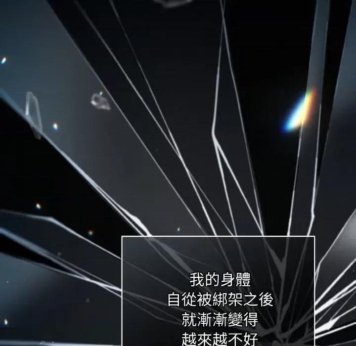 不可高攀的她 不可高攀的她-第14話 第66页
