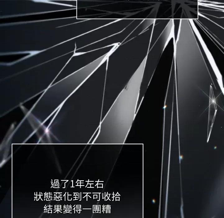 不可高攀的她 不可高攀的她-第14話 第67页