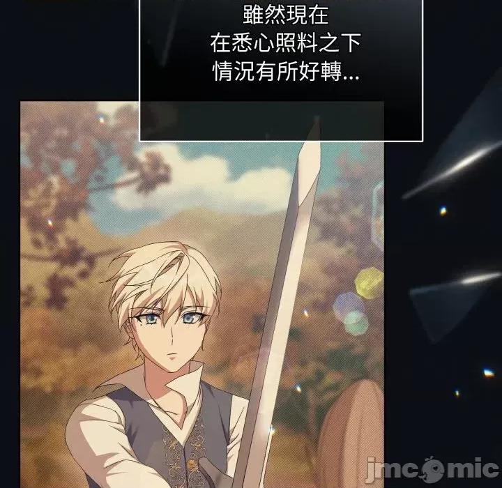 不可高攀的她 不可高攀的她-第14話 第70页