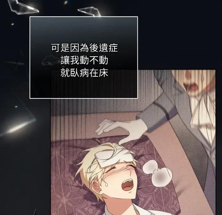 不可高攀的她 不可高攀的她-第14話 第72页