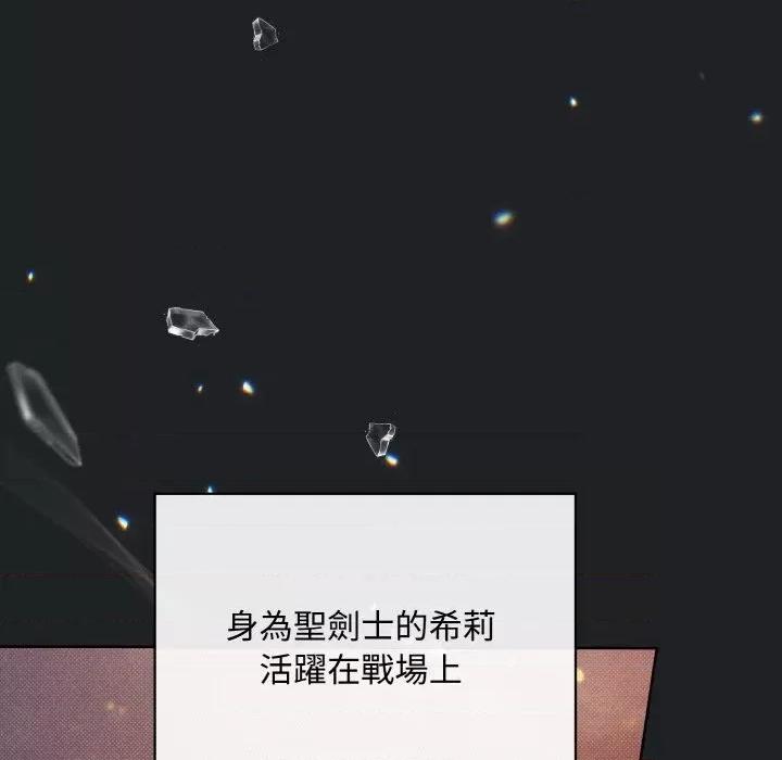 不可高攀的她 不可高攀的她-第14話 第74页