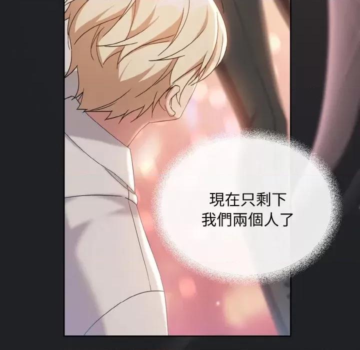 不可高攀的她 不可高攀的她-第14話 第81页