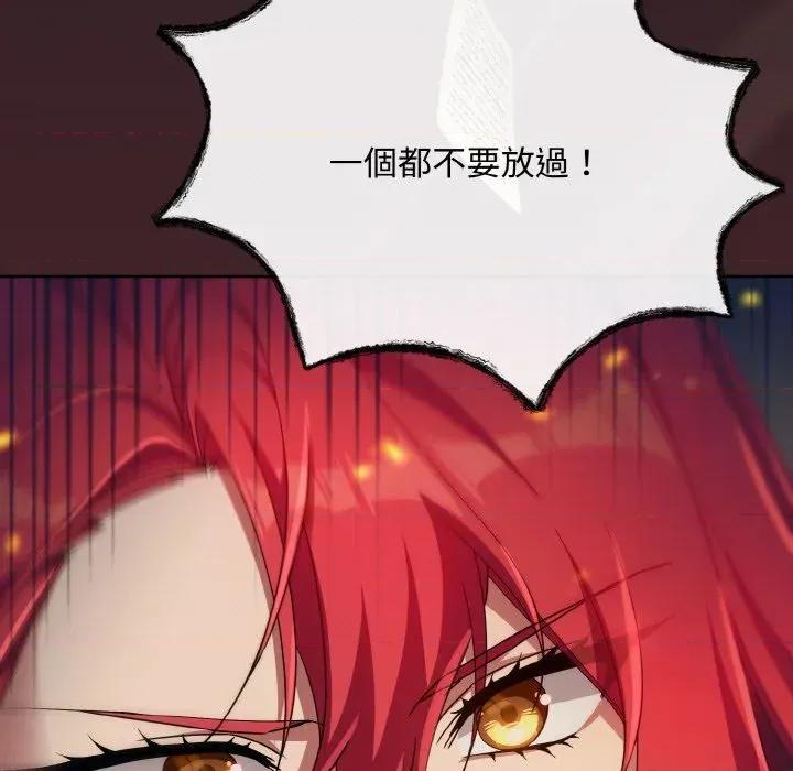 不可高攀的她 不可高攀的她-第14話 第88页