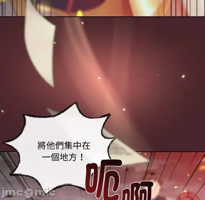 不可高攀的她 不可高攀的她-第14話 第90页